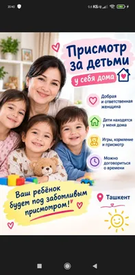 Присмотрю за детьми у себя дома