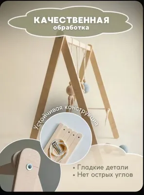 Стойка монтесорри 1