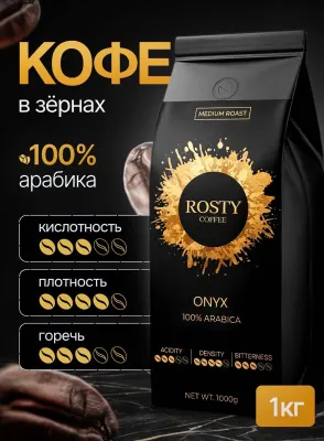 Donli qahva ROSTY COFFEE 100% arabika