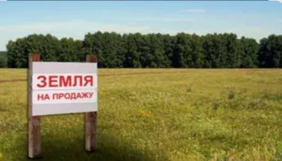 Продаётся земельный участок
