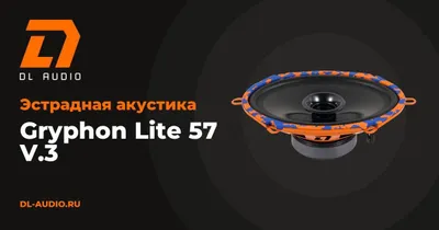 Головное устройство Barracuda HALF-DSP 1