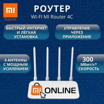 Xiaomi Mi Wi-Fi Router 4C EU Wi-Fi routeri, Wi-Fi marshrutizator 1