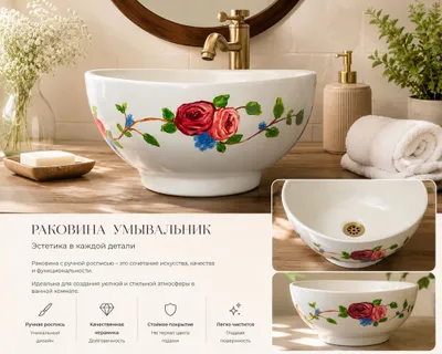 Раковина, умывальник дизайнерский 1