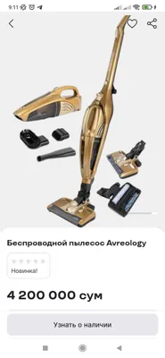 Пылесос AVREOLOGY в идеальном состоянии! 1