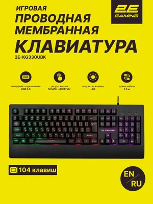 2E Gaming KG330 simli o‘yin membranali klaviaturasi, LED yoritish, 104 ta tugma, USB, Black 1