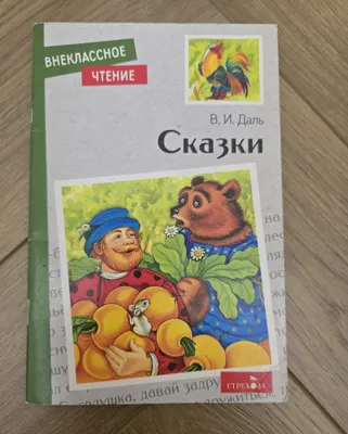 Sinfdan tashqari o‘qish kitobi 1