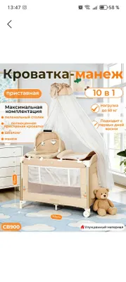krovat manej lulka 3tasi 1da 1