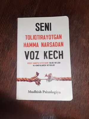 Книга «Откажись от всего, что тебя утомляет» 1