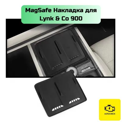 «Autocheck.Shop»dan Lynk & Co 900 uchun MagSafe nakladkasi 1
