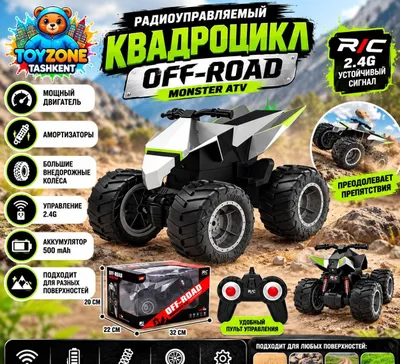 Радиоуправляемый квадроцикл OFF-ROAD 1