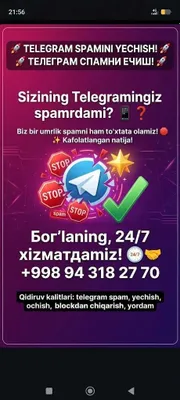 Telegram SPAM дан чиқариш | Телеграм профилни спамдан очиш
