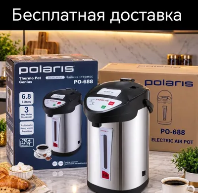 Termopot tefal termos chaynik Термопот термос тефал электрический чайн 1