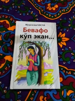 Продаётся новая книга «Шери». 1