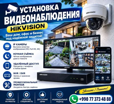 Установка видеонаблюдения. Kamera Ustanovka. Ustanovka Damafon 1