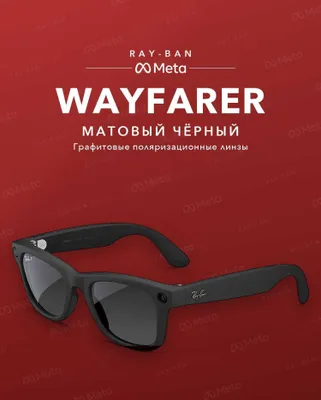 Ray-Ban Meta Wayfarer Gen 2 Matte Black, поляризация — оригинал 1