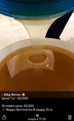 Jizzaxda ulgurji asal