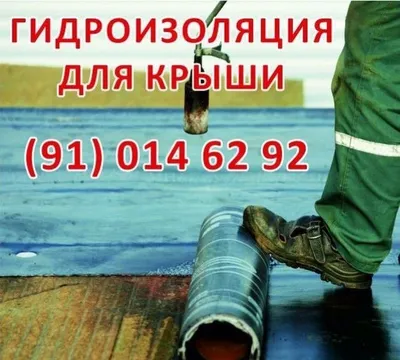 Ремонтные работы кровли 1