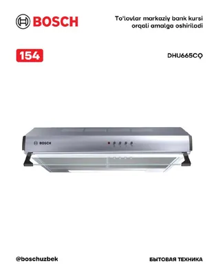 Серия 4 встроенный вытяжной шкаф 60cm Нержавеющая сталь Bosch DHU665CQ
