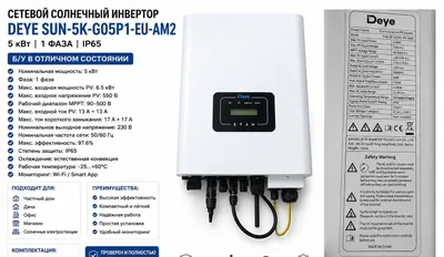 Tarmoqqa ulanadigan Deye quyosh invertori. Sotiladi