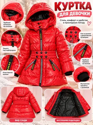 Bolalar qishki kurtka, куртки детские, vetrofka 1