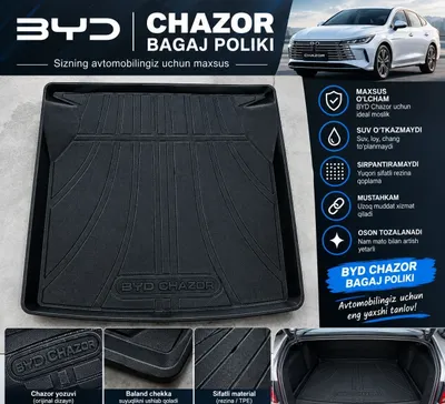 Коврик в багажник для BYD Chazor и автомобилей Chevrolet