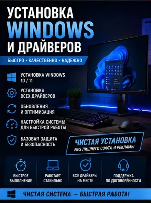 Windows o‘rnatish ustasi