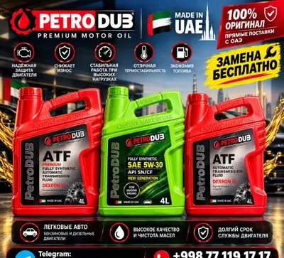 Petrodub Oil 5w30,atf6