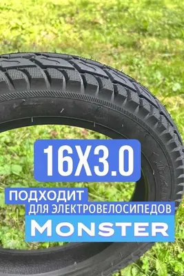 Покрышка, диаметр колеса:16 (дюймы) 1