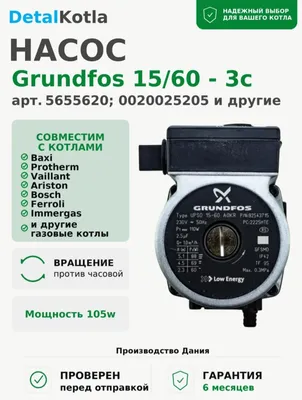 Grundfos 15/60 15/50 sirkulyatsion nasosi (nasos dvigateli) 1