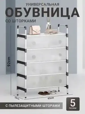Metal poyabzal tokchasi - barcha uchun maxsus 1