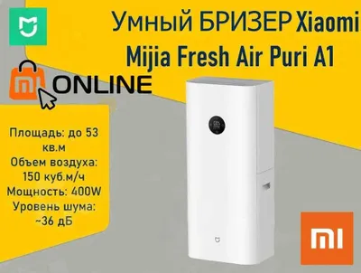 Xiaomi Fresh Air A1 brizeri, havo tozalagich 1
