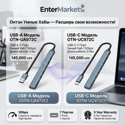 USB-концентратор Onten 7-Port Smart Hub