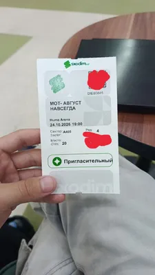 Mot konsertiga chipta
