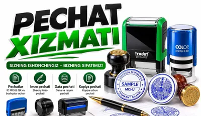 Изготовление печатей (изготовление печатей: ИП/ООО) 1