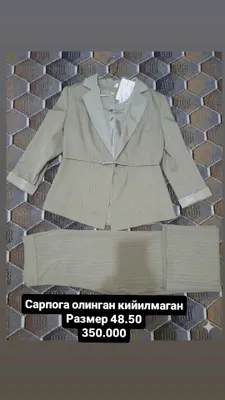 Женский брючный костюм размеров 48–50