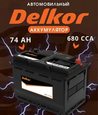 Аккумулятор Акумлятор 50/60/75 ач (от склада) Akumlyator 50/60/75 ah 1