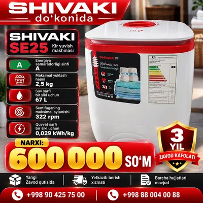 Стиральная машина Shivaki SE25, полуавтомат, 2,5 кг
