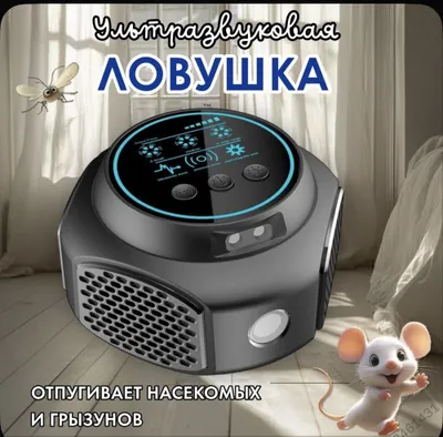 Ультрозвуковой отпугиватель грызунов и насекомых 1