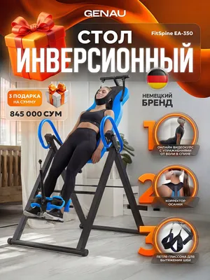 Инверсионный стол Genau EA-350 синий 1