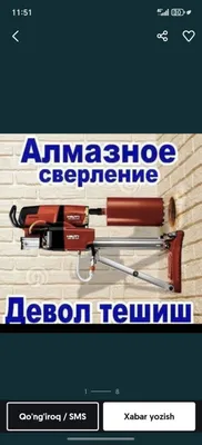 Услуги алмазного бурения, перфораторное бурение стен 1