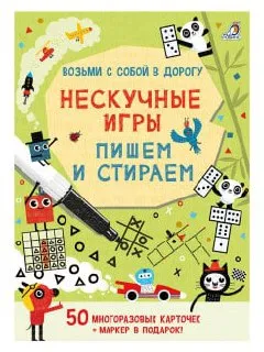 Zeriktirmaydigan o‘yinlar. Yozamiz va o‘chiramiz