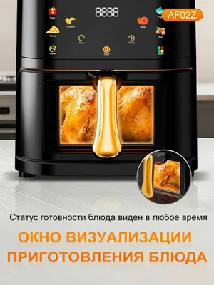 Новый Аэрогриль для дома Vidarte af01z/af02z 1