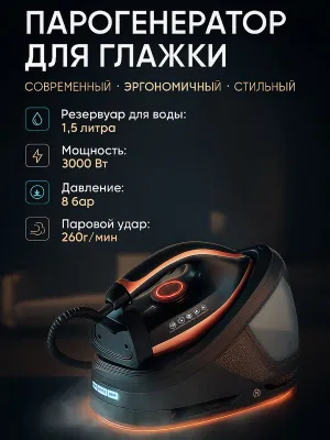 Kiyimlarni dazmollash uchun bug‘ generatori, bug‘li stansiya, bug‘li dazmol 1