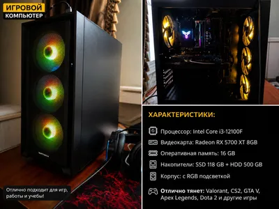 Срочно продается игровой компьютер