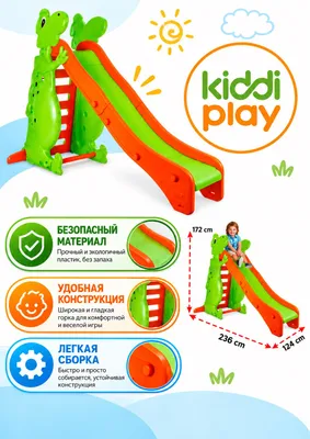 Новая детская горка Kiddi Play — большая 1