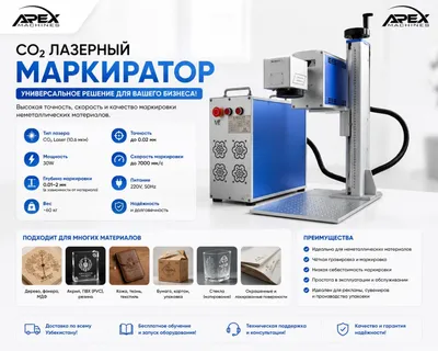 CO₂ lazer markirovka qurilmasi