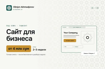 Сайт для бизнеса, который приводит заявки — от 4 млн сум 1