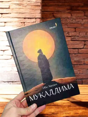 Muqaddima kitobi - Ibn Xaldunning kitobi uzbek tilida 1