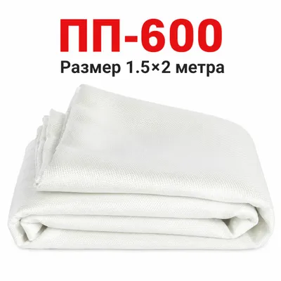 PP-600 противопожарное полотно 1.5×2 м