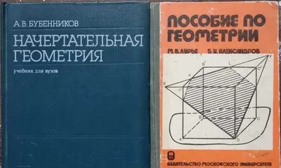 книга "Пособия по геометрии", 2 книги, по 20 000 1
